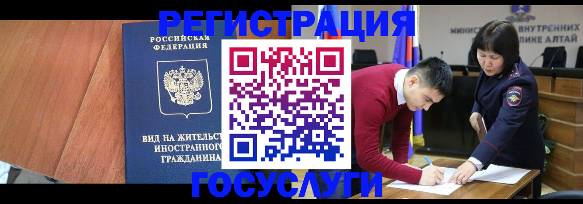 прописка законно в Спасске-Дальнем